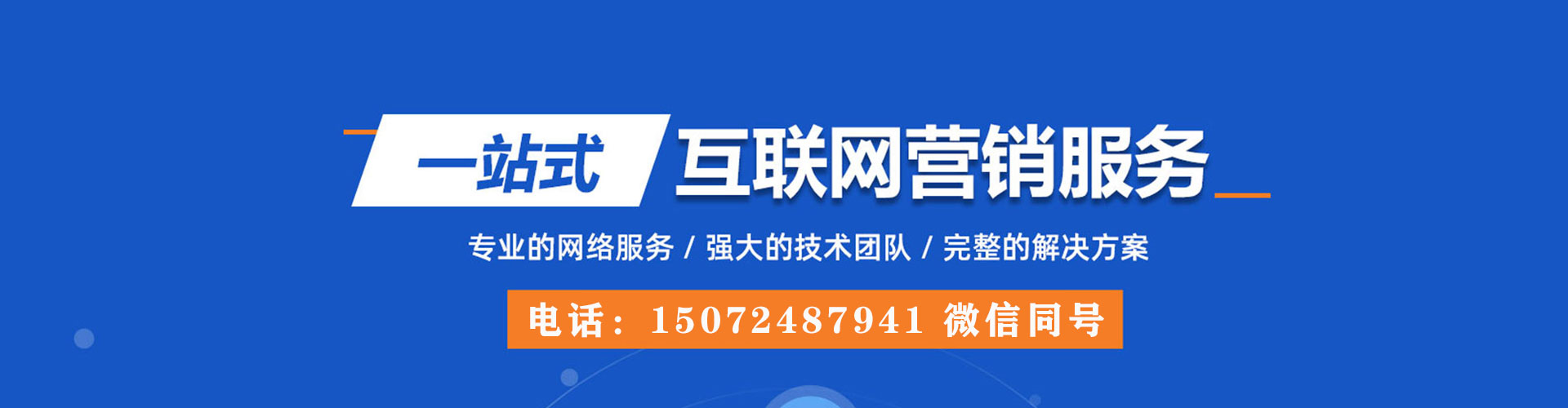 南雄sem投放